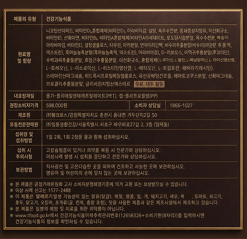 블랙키스6000 제품 정보 이미지