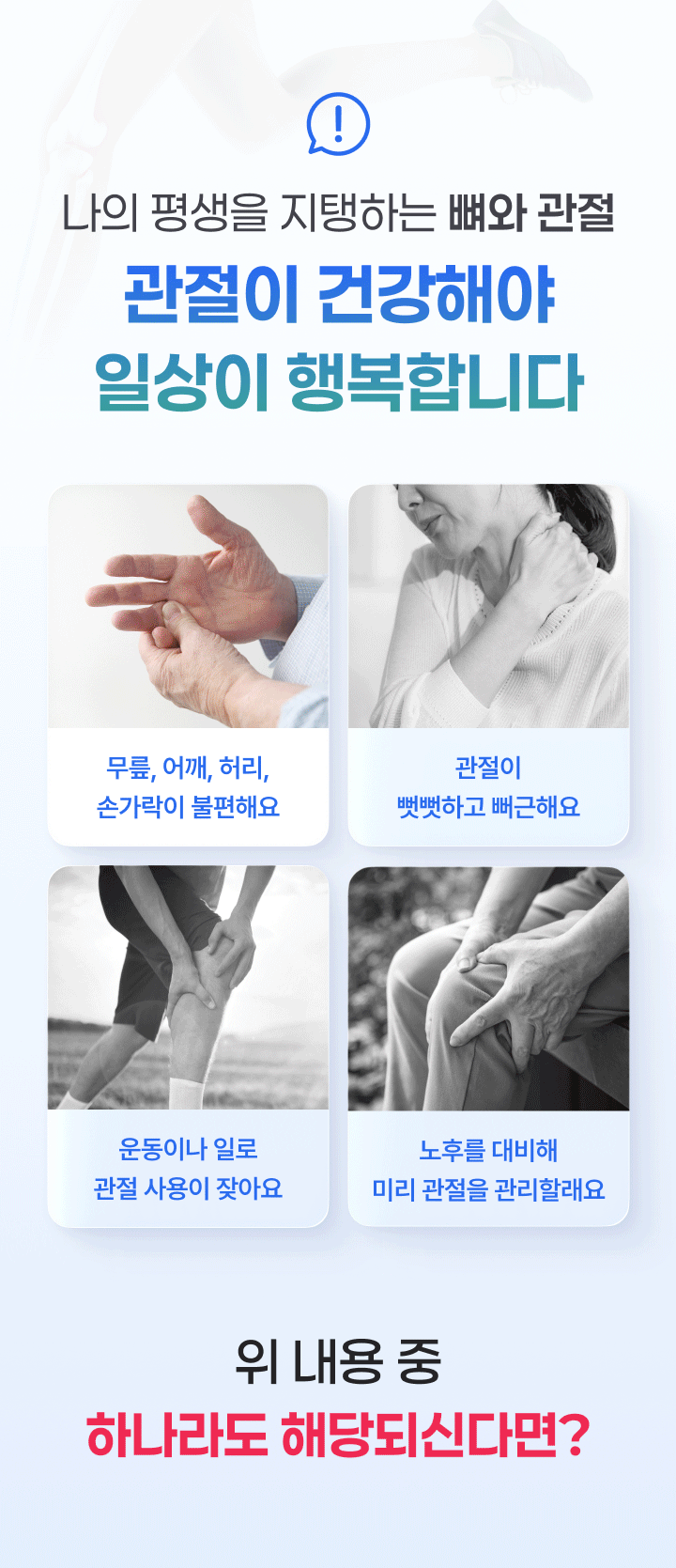 일상 속 움직임을 표현한 네 장의 사진