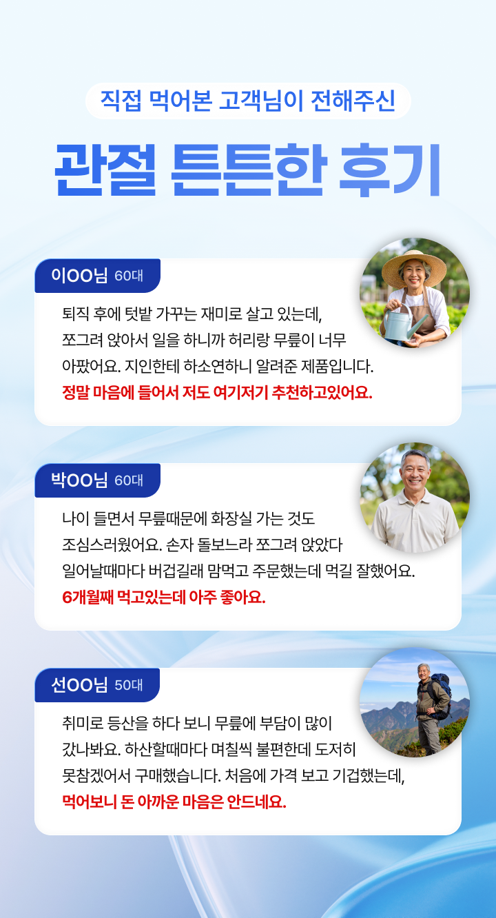 세 명의 고객 이야기 이미지