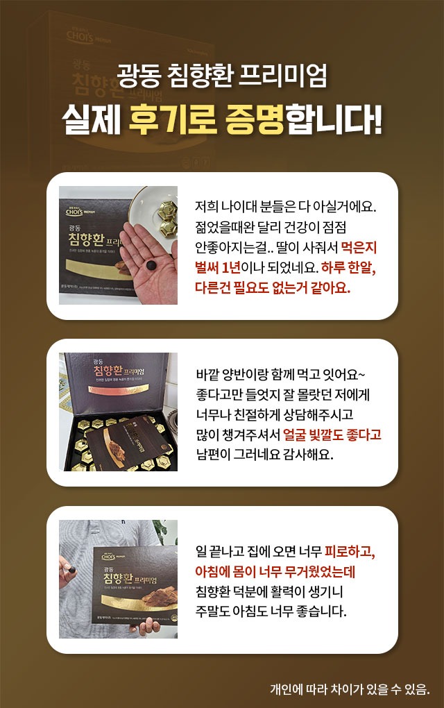 광동침향환 프리미엄