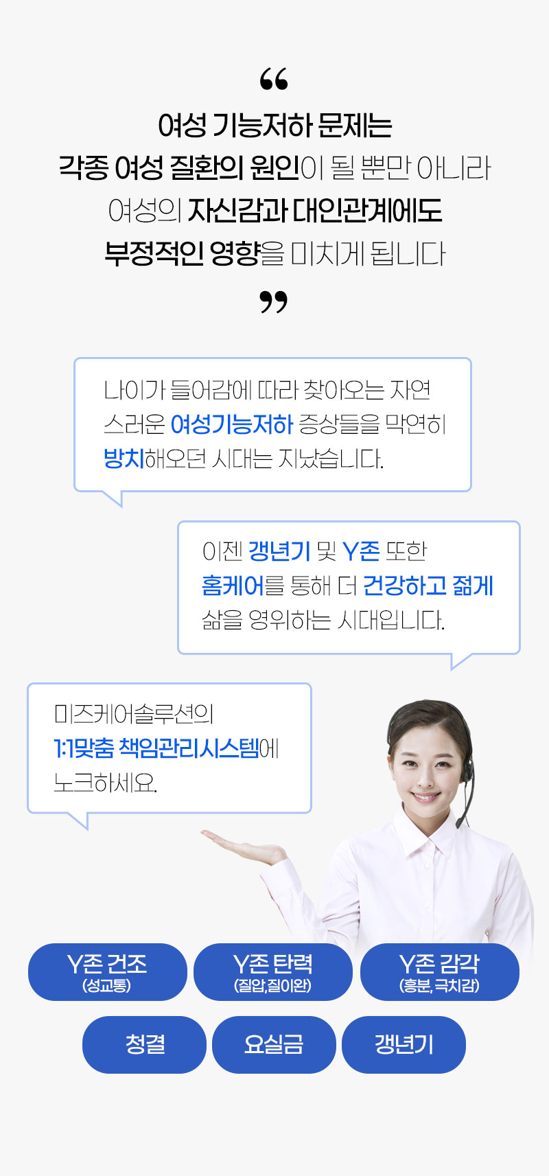 미즈케어솔루션 솔루션 안내
