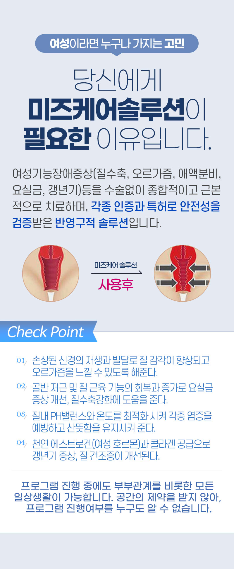 당신에게 미즈케어솔루션이 필요한 이유