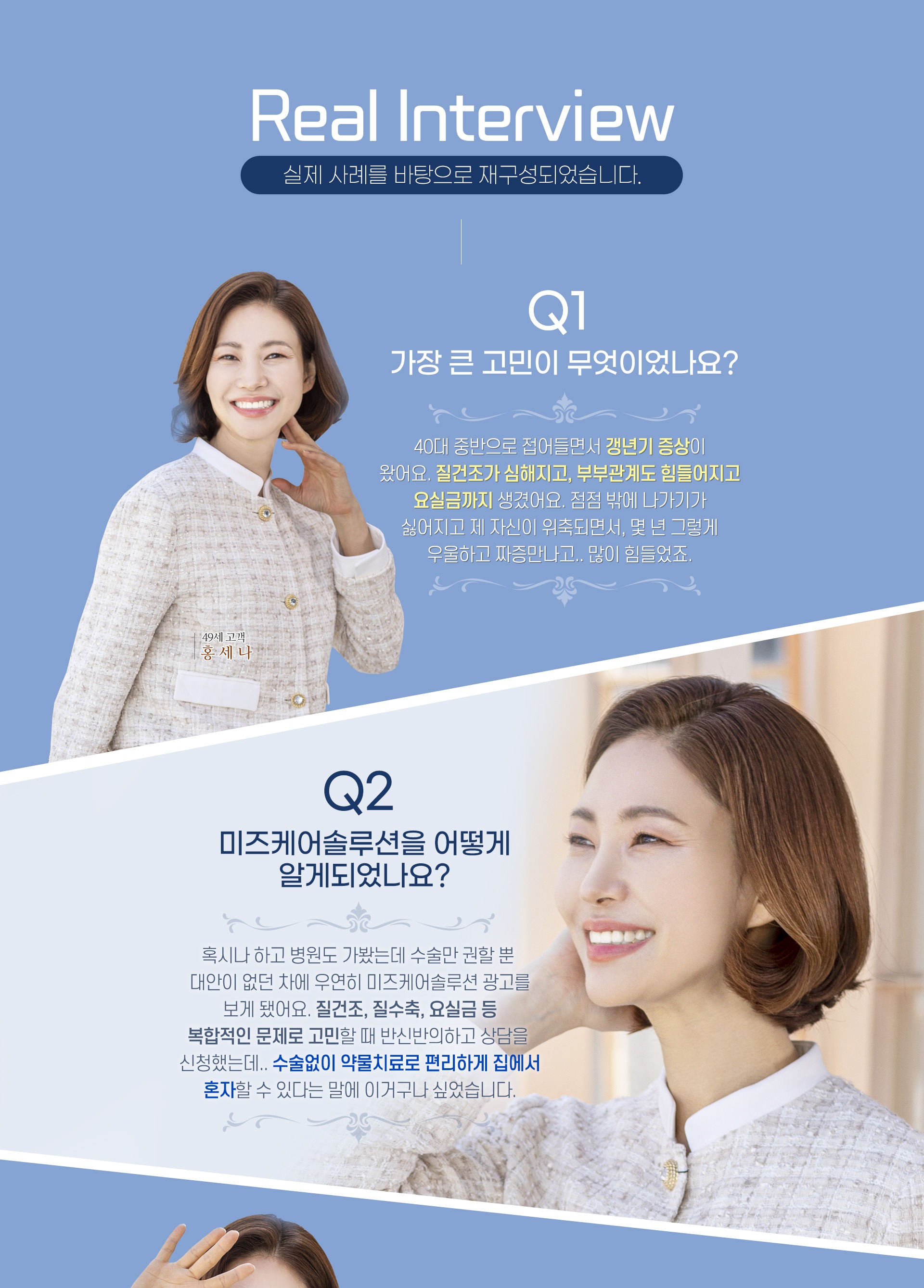 미즈케어솔루션 고객 후기