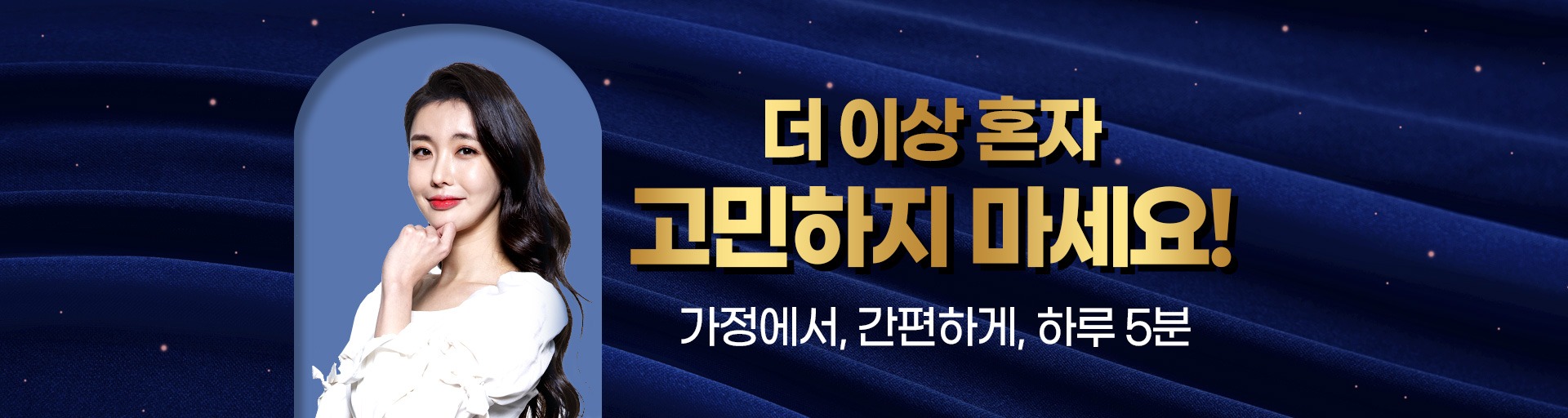 미즈케어솔루션이 필요한 이유 - 신경재생 질수축 PH밸런스 에스트로겐