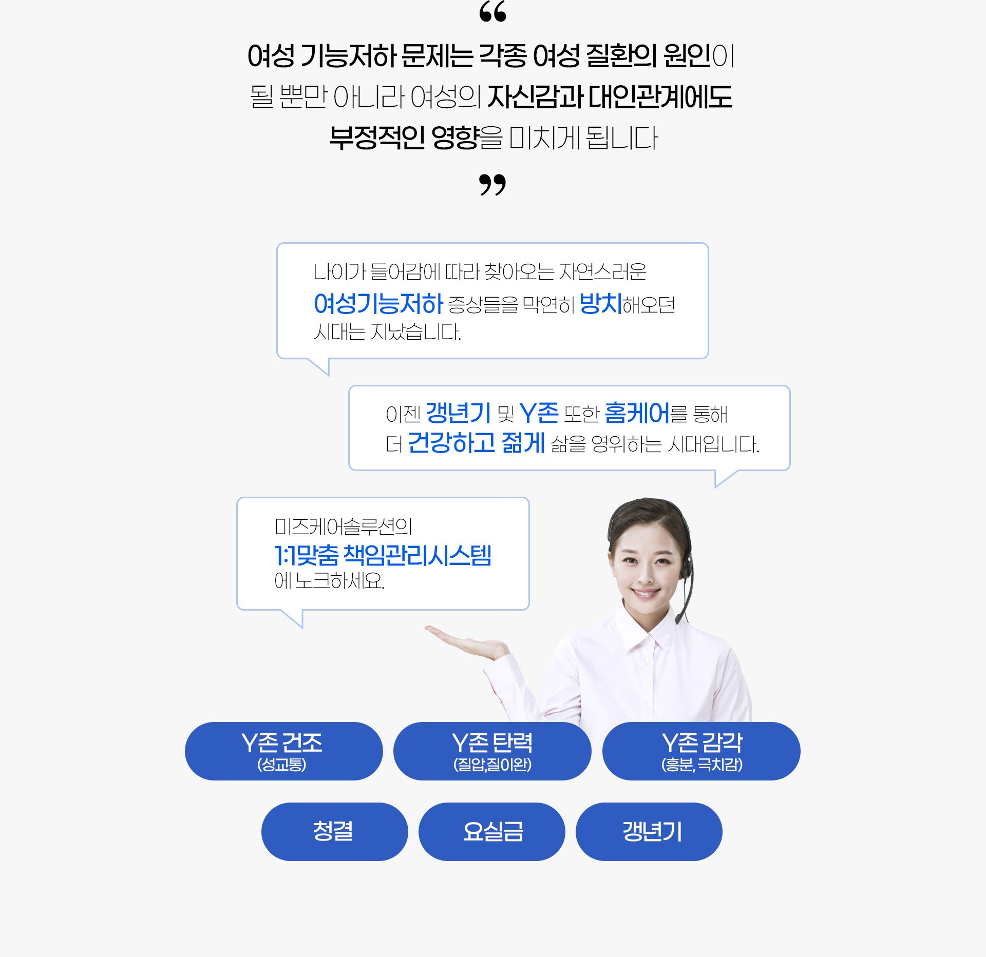 미즈케어솔루션 실제 후기 - 갱년기 질건조 요실금 고민