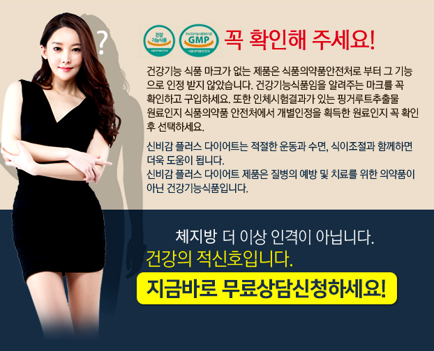 신비감플러스 제품 정보 이미지