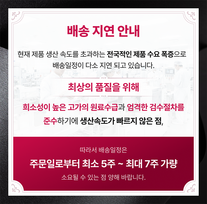 삼성제약 혈당+눈 건강 솔루션골드 2 배송 지연 안내