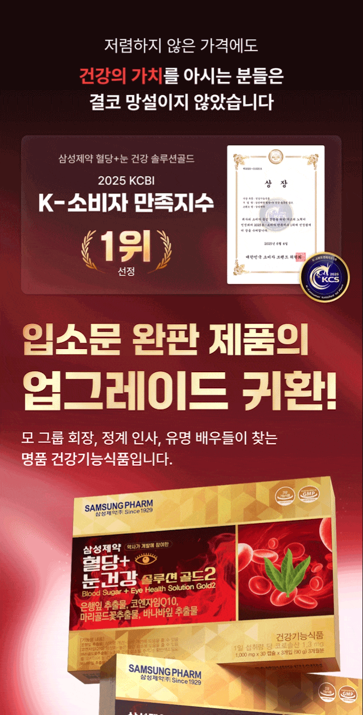 2025 KCBI K-소비자 만족지수 1위 선정 및 업그레이드 귀환 안내